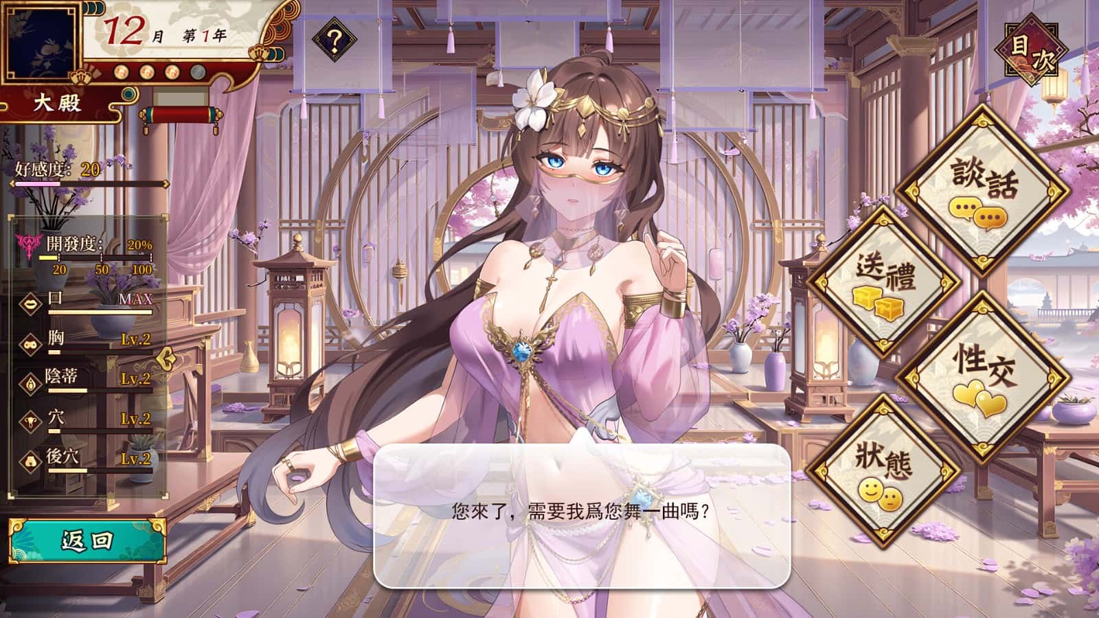 游戏截图3