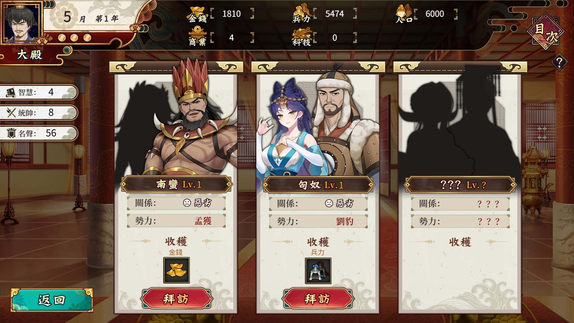 游戏截图4